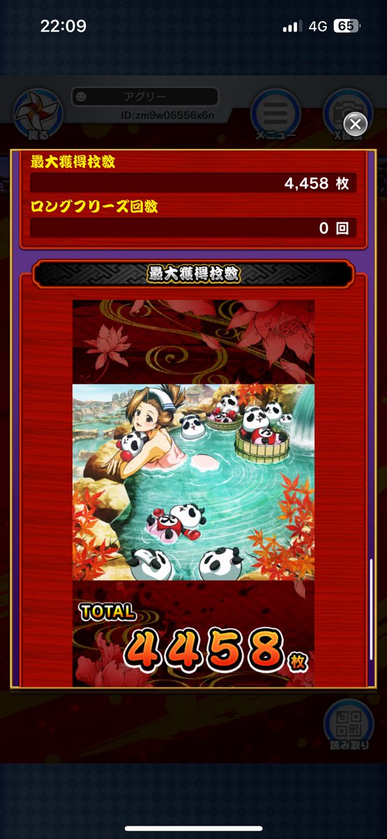 Flask8864's tweet photo. 6確定
最強🍒
上位5回
絶頂7回
🍉200乗せばいきると
＋9500枚 https://t.co/2NmK5hL3w0