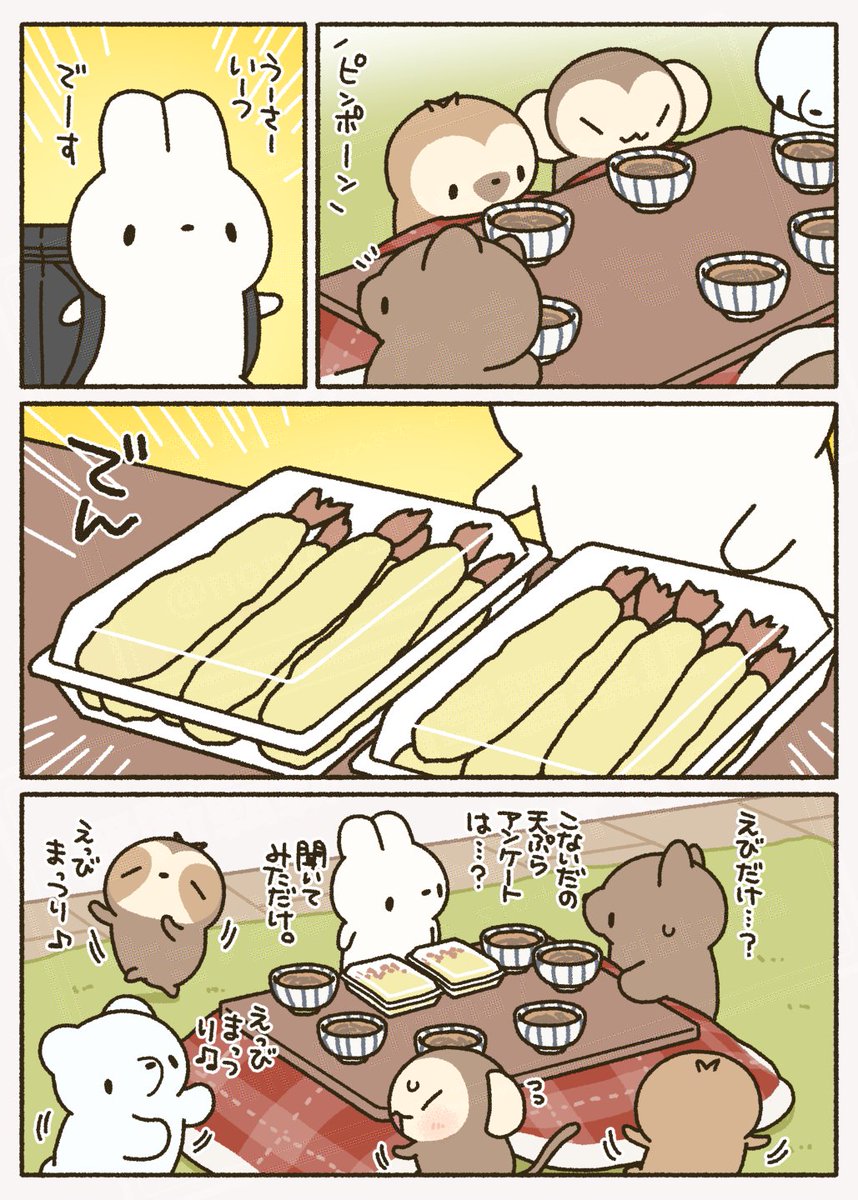 ただのなまけもの (@nonbiri_nama) / Highlights / X