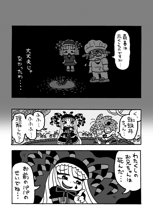 umasyaku's tweet photo. 【WEB漫画】アエイドル ⑩cobweb 更新しました🐛 https://t.co/Yyzf35jdZq ⇦ここで読める #新都社 #neetsha https://t.co/NzkUBUhV6N