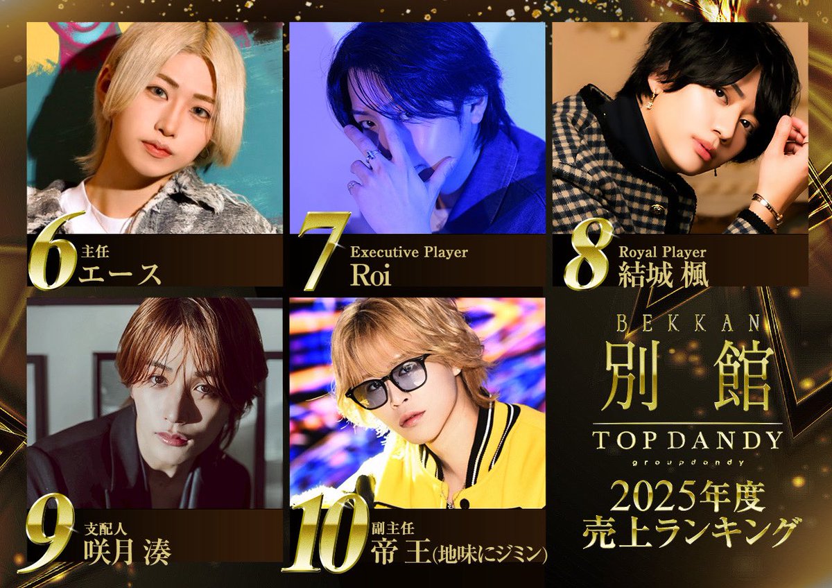 TOP DANDY別館【公式】 tweet media