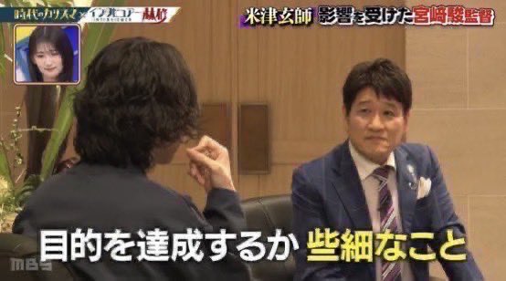 mitsu20190908's tweet photo. 米津さん（米津玄師）が『夢や目的は達成することではなく、達成するための努力をする過程で生まれる運動や感性の方に価値がある』と答えていて、言語化能力が鬼だった件。

努力が報われる・報われない論争、ここに終結。 https://t.co/ejivCBpiQX