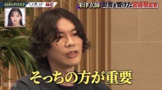 米津さん（米津玄師）が『夢や目的は達成することではなく、達成するための努力をする過程で生まれる運動や感性の方に価値がある』と答えていて、言語化能力が鬼だった件。

努力が報われる・報われない論争、ここに終結。