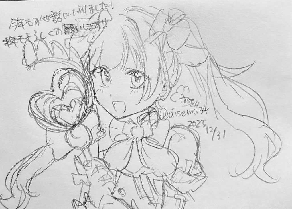 こっちでも！！ありがとうございました〜‼️あと数分ですご良いお年を‼️書き納め