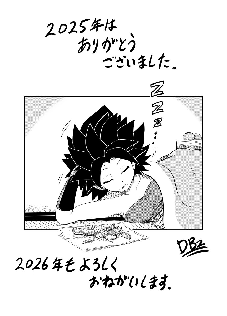 DBz tweet media