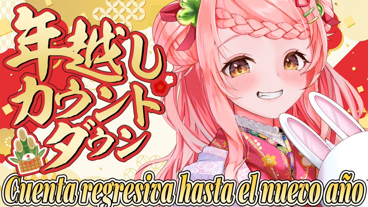 🎍✨ 年越しカウントダウン配信 ✨🎍
一緒にまったり過ごそう🎉＃MerunLIVE 

Cuenta regresiva hasta el nuevo año┊
 ¡Pasémosla juntos y tranquilos!

youtube.com/live/J8VbCunmO…