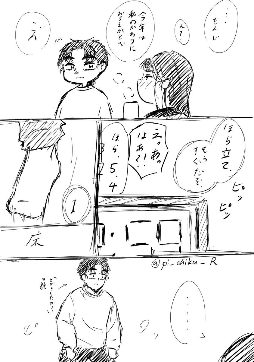 ﾆﾉﾏｴ@常に原稿抱えてる人 tweet media