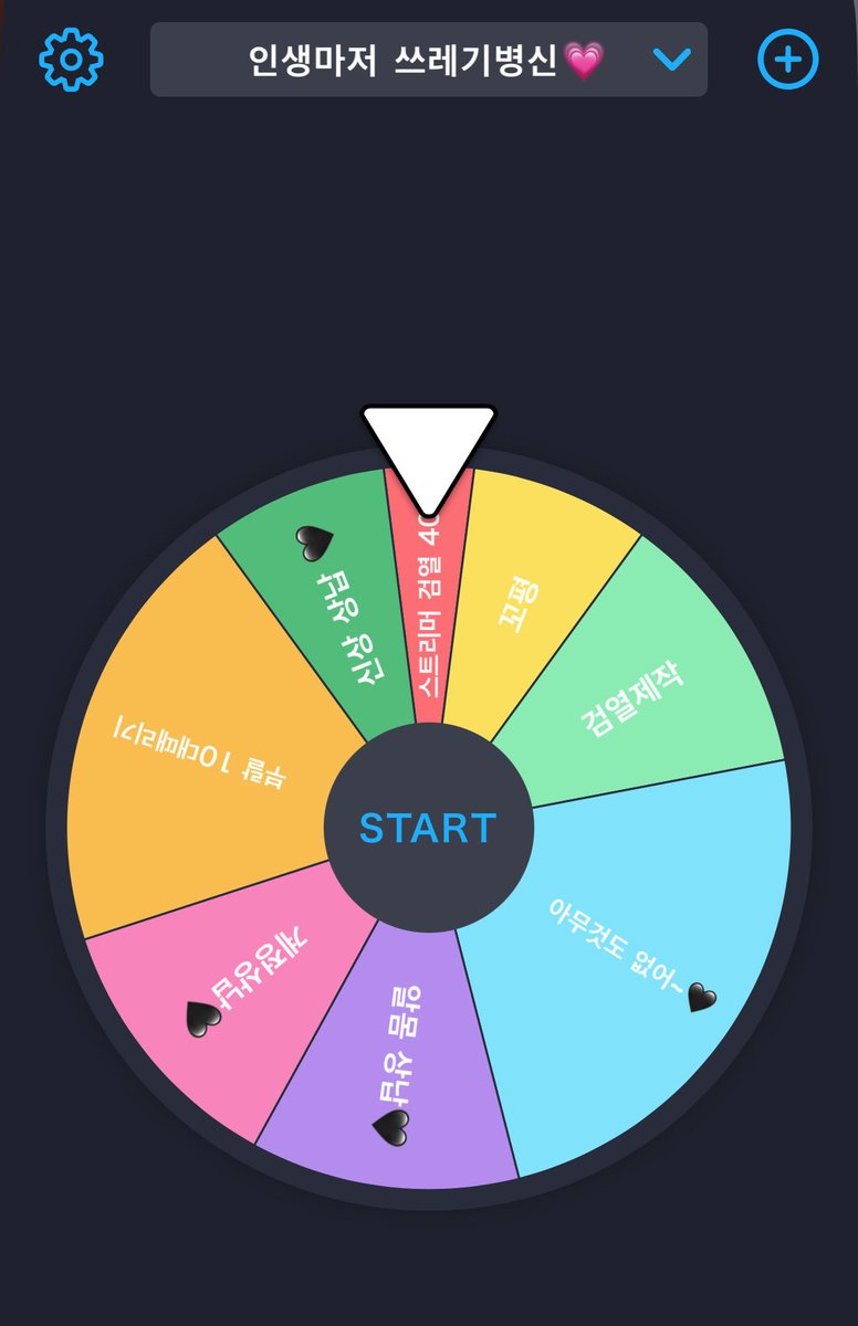 인생 패배자 전용 룰렛 만들었는데〰️
돈은 없는데~ 스트리머 검열은 보고싶고~

그럼 이 룰렛 돌려봐💗
검열 400장 나올수도있잖아~?

어차피 만원이면 밥값인데💗
한번 포기하고 돌릴만 하잖아~?💗

그러다가 평생~ 중독되서 내전용 자지갑으로
타락해줘💗