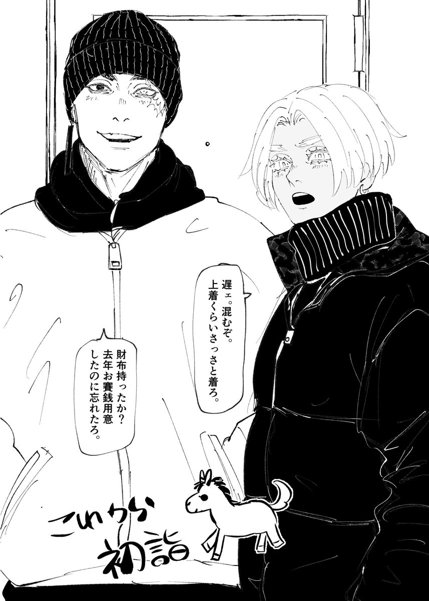 #tkrvプラス　#tkrv夢
良いお年を！🐎