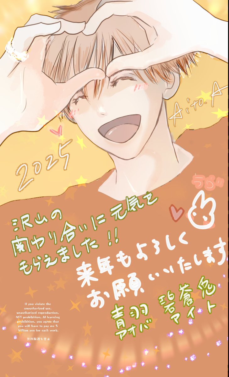 AobaAito's tweet photo. ✮*｡ﾟ
2026年も描いてHAPPYでいまス🖋🪽

皆様も
良い年をお過ごしくださいませ🐦💘

#アイトノハナシ 
                                                     °・*:.。.☆ https://t.co/pMNdGVsRf2