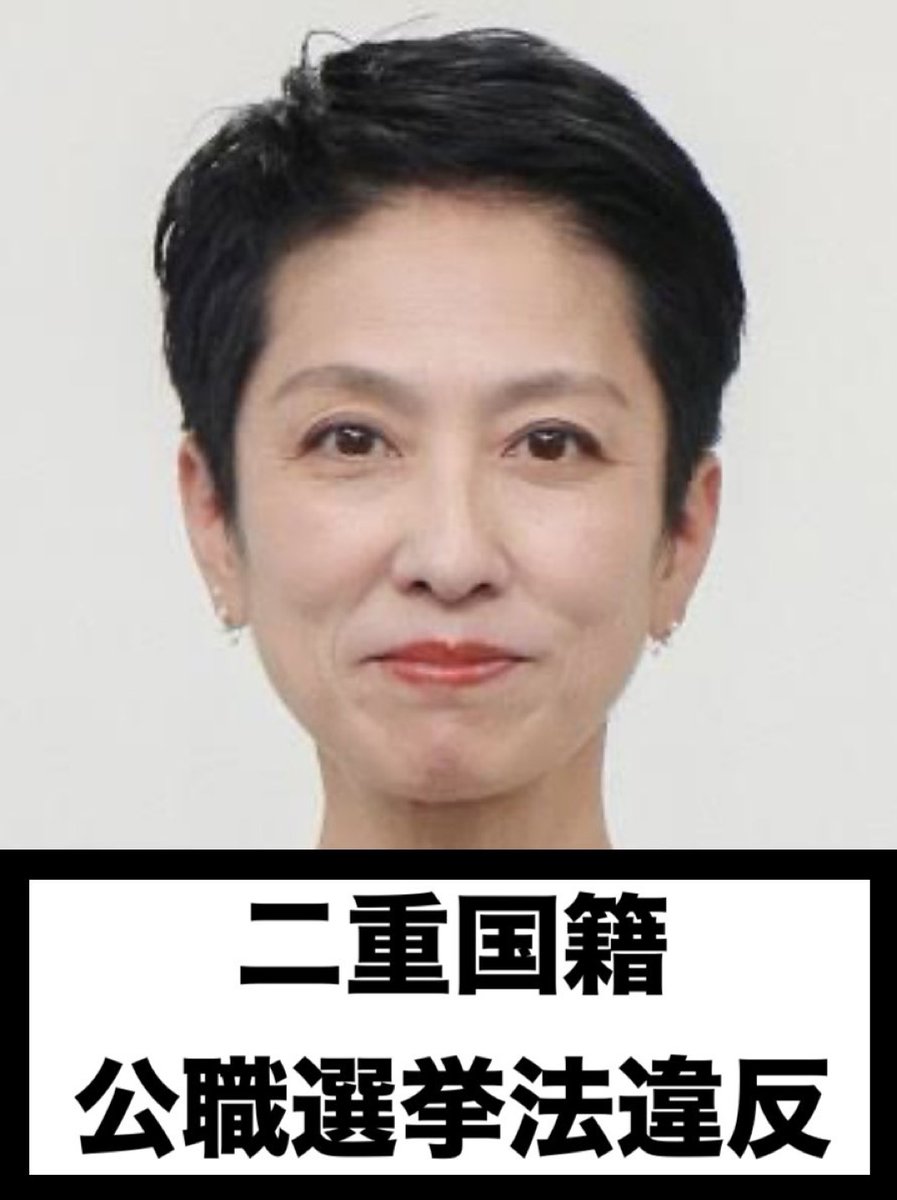 Kshi_nippon's tweet image. 早く処罰しろと思う人✋