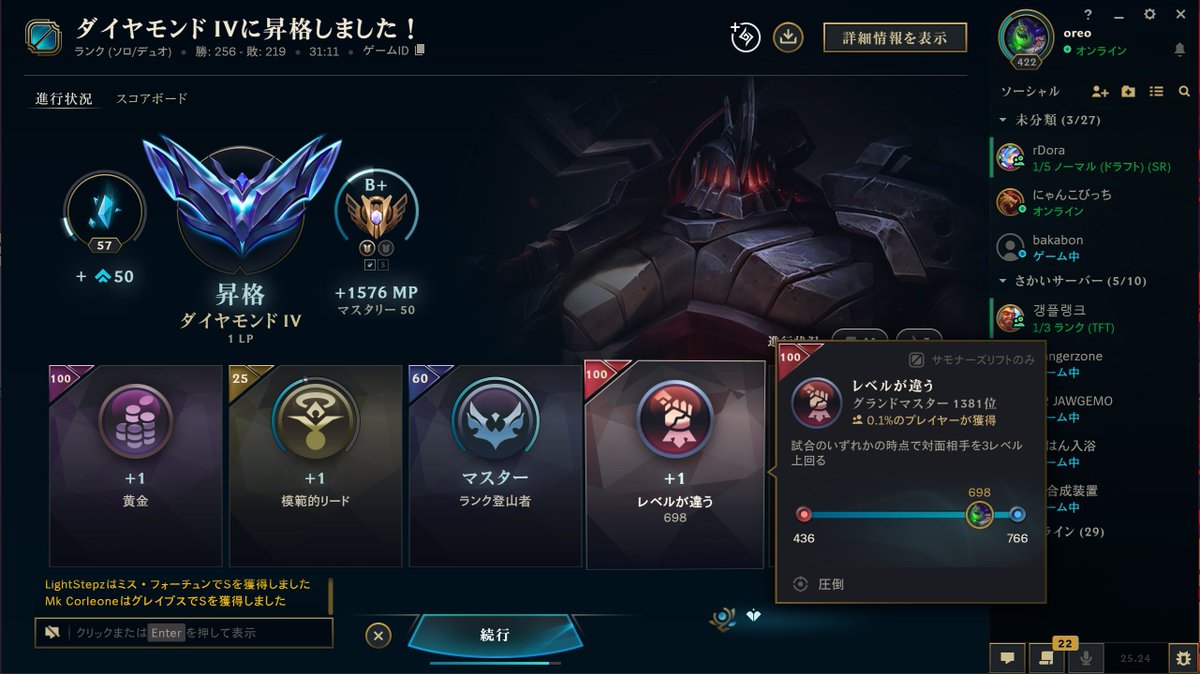 oreo_valo's tweet photo. 2025年中にダイヤいった！！！！！！！！！！！
2025年悔いなし！！！！！！
#lol https://t.co/tFz9BDMv1s