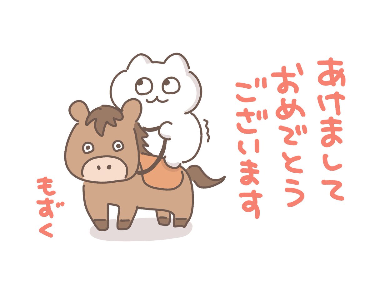あけましておめでとうございます(´ω｀)！ 一年楽しくもずく業をやるの