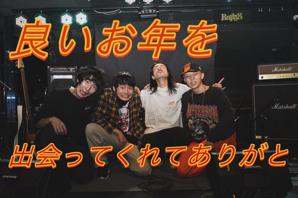 Yakimonkids's tweet photo. 2025年YAKIMON kidsと時間，思いを共有してくれてありがと✌️
2025年９月からメンバーでスタジオに入り，曲も作って，リハして、12月18日 LIVEして，思いをみんなと共有できてサイキョーにスタートできた2025年でした！

まじでYAKIMON kidsと一緒に夢を共有して欲しい！
良いお年を！！！ https://t.co/z6LcuU2ZPN
