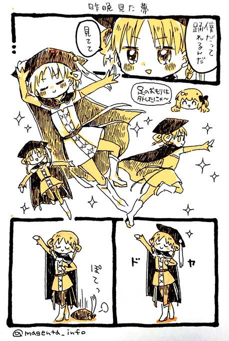 昨日見た夢:柊ねむちゃんが自信満々でダンスを披露してくれてかわいかった 