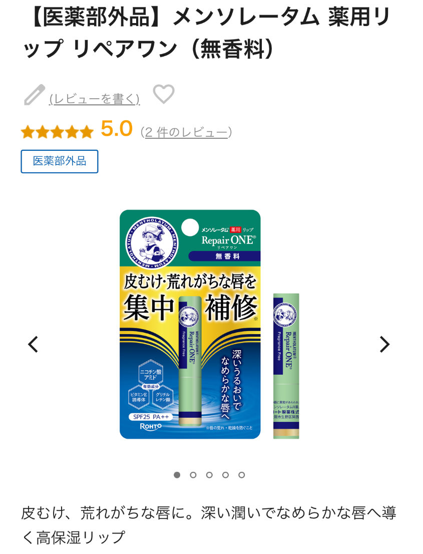 20代OLの2025年ベストバイ🧺💄
【コスメ・スキンケア系】

①RMK リップ サクラシーン
②HapaKristin ミディアムブラウン
③numbuzin スキンパウダー
④メンソレータム リペアワン

詳細はALTにて🪄

#買ってよかったもの2025 
#ベストバイ2025
