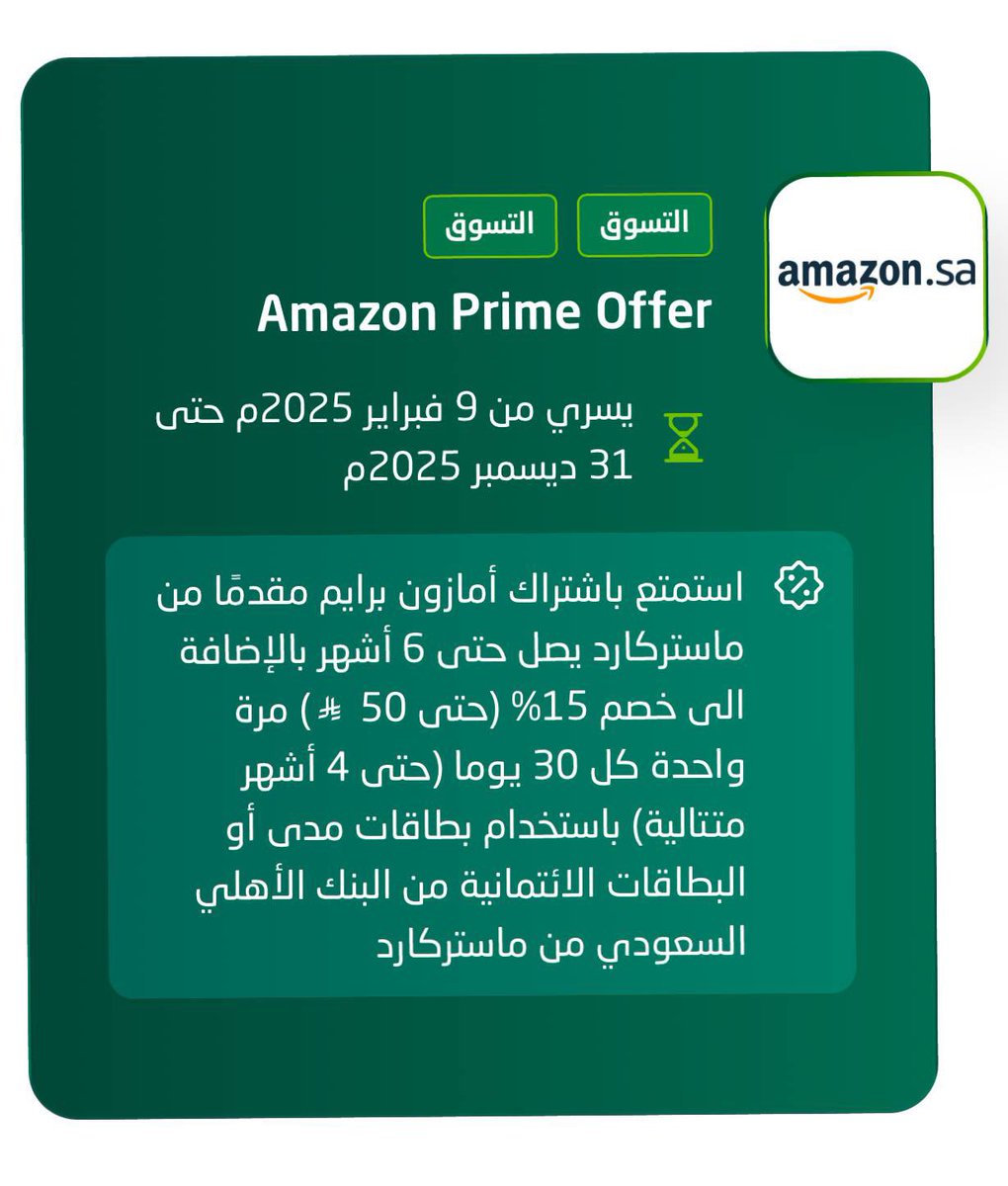 hs7n279441's tweet photo. 🚨🚨🚨🚨🚨🚨🚨🚨🚨🚨🚨🚨🚨🚨

🔴 الي ما لحق يلحق اليوم اخر يوم وينتهي العرض🏃🏻‍♂️🏃🏻‍♂️

🚨 اشتراك امازون برايم مجاناً!! 💸

⚠️ العرض ينتهي اليوم المساء الساعة 11:59 د  ⏳ 
(تبقى 6 ساعات) 

الطريقة

👇🏼👇🏼👇🏼👇🏼👇🏼👇🏼 https://t.co/b4NATaYS90
