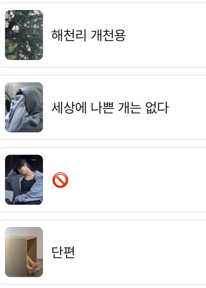 _hamseo's tweet image. 2025 연말 결산☺️... 톤넨밖에 안했는데 1년이 지났대요... 다들 새해 복 많이 받으시고 26년에도 같이 톤넨해요🐶❤️‍🩹🐈‍⬛