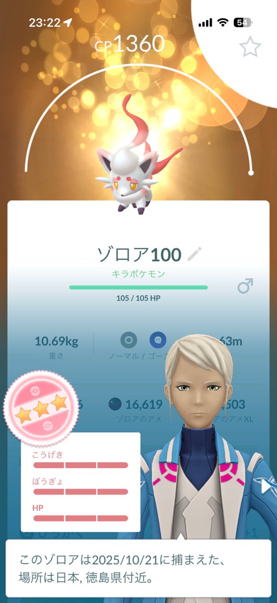 今年の結果です😊
100%が200匹
色違い100%が10匹
今年何とか100%が200匹ゲット出来ました✌️最後に欲しかったヒスイゾロアの100%でした(*^^*)
今年もみんなと出来て良かったです😊
来年もよろしくお願いします(∩´∀｀＠)⊃
よいお年を((ヾ(❛ᴗ❛๑ )⸝⸃⸃Ω➳✩⡱
#今年はありがとうございました