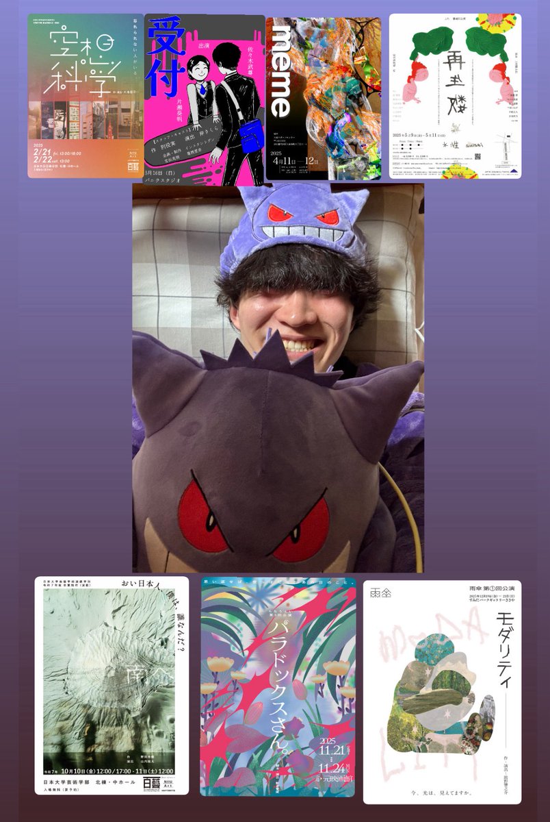 2025年も楽しく演劇させていただきました。
今年は7本も出演させていただきましたが、大学卒業に伴い活動のペースは落とすことになりそうです。
のんびりと自分の演技、演劇が社会に対してできることを考えていきたいと思います。