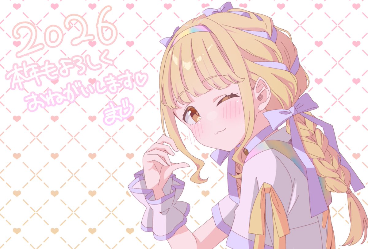 あけましておめでとうございます！今年もよろしくお願いします～！