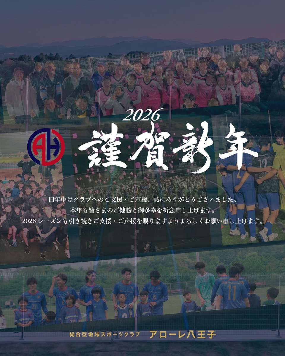 𝙃𝙖𝙥𝙥𝙮 𝙉𝙚𝙬 𝙔𝙚𝙖𝙧 🐎

#アローレ八王子 #araworehachioji