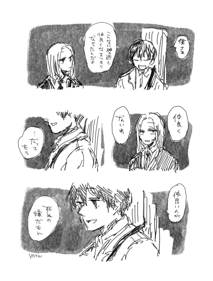 神々廻 まとめ 神々廻『金でSS入るのは止め、東武動物公園のライブへ向かいましょう