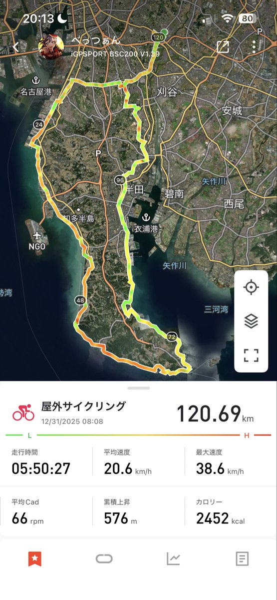 Betsu1984's tweet photo. 今年の最後に3人で知多半島1周行ってきました〜
以前挑戦したら手も足も出なかった花ちゃん坂足付き無しで登れたので自分の成長を
感じました👍 https://t.co/OZvTPB3E1W