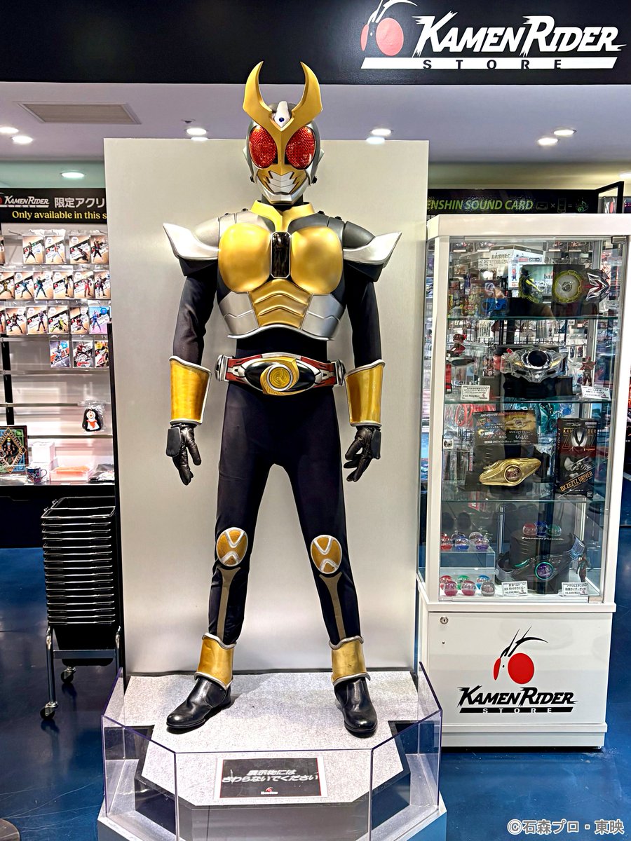 ＃真アギト展 開催決定記念
￣V￣￣￣￣￣￣￣￣￣￣￣
#仮面ライダーアギト グランドフォーム
の立像が期間限定で登場！

仮面ライダーストア東京　▶1/1～
仮面ライダーストア大阪　▶1/3～

新年のお買い物は仮面ライダーストアで🎍

イベントHP▼
agito25th.com

＃アギト25周年