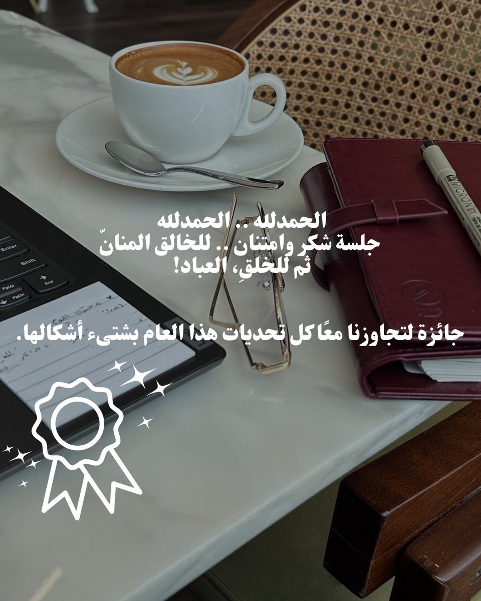 ‏أروى | ARWA tweet media