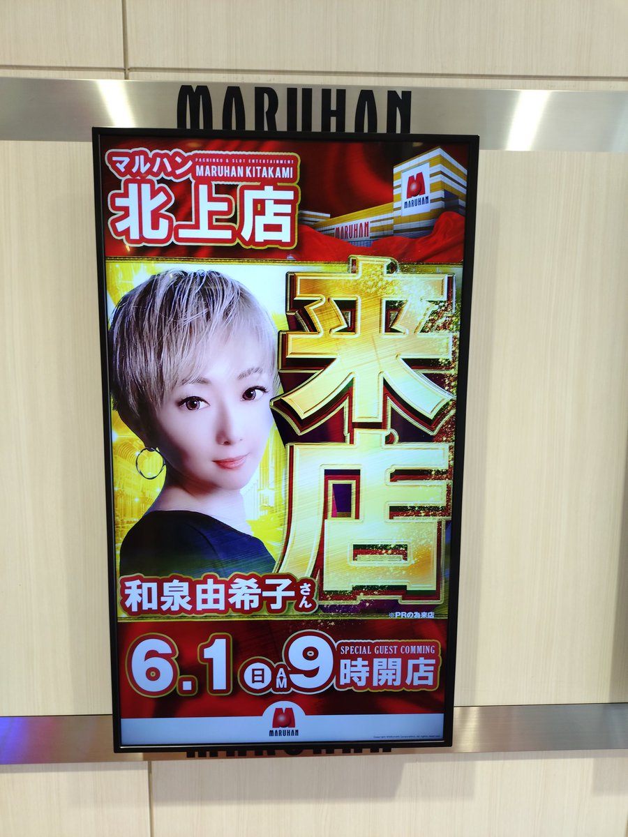 【本日限定割引】宮村優子　直筆サイン 今年の一期一会かもしれない出来事 6月1日にプロ雀士の和泉由希子さん