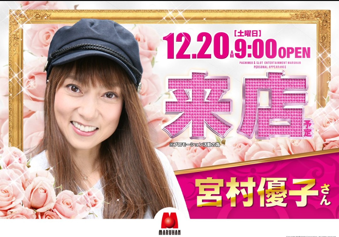 今年の一期一会かもしれない出来事 6月1日にプロ雀士の和泉由希子さん