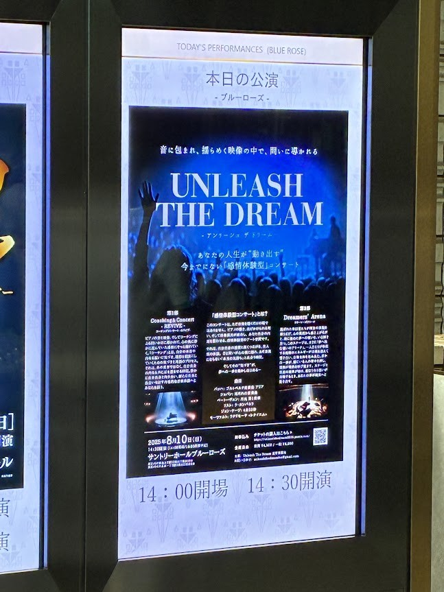 UnleashDreamFes's tweet photo. もうすぐ2025年も終わりですね。

この1年は、アンリーシュの実現に向けて無我夢中で駆け抜けた、本当にあっという間の1年でした。

たくさんの人の想いととびっきりの笑顔が重なったあの夏の日から。

わたしたちの夢を現実に変える物語はまだ始まったばかりです。

みなさんはこの一年でどのような歩みを重ねてきましたか？

2026年は、あなたが本当に叶えたい夢へと一緒に前進する一年にしていきましょう！

この1年、応援し、見守ってくださったすべての皆さまへ。

心からの感謝を込めて。