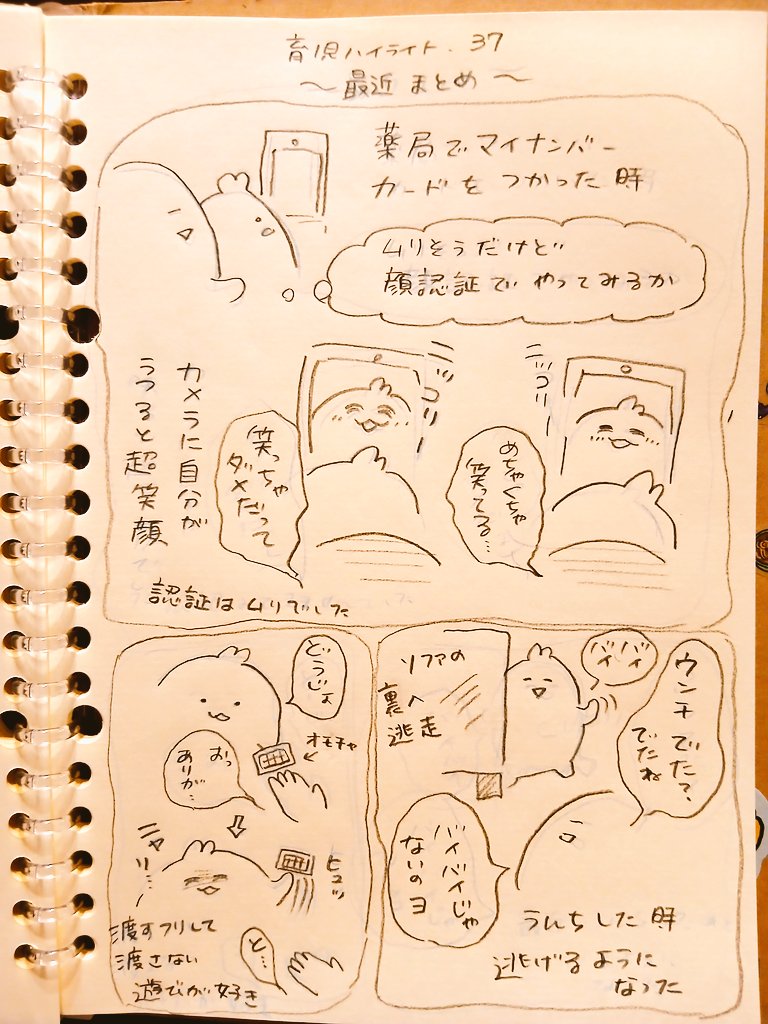 最近まとめ
#育児ハイライト　#育児日記