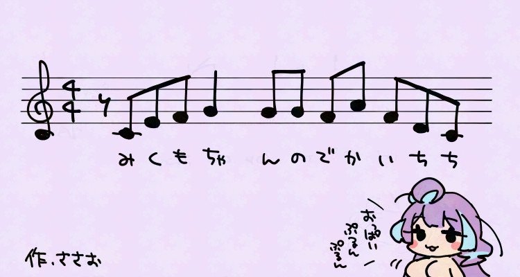 今年の振り返りでもしよ
今年はペラいメサクモ本作りにはじまり美雲ちゃんのデカいちち〜をしたりクモカナミラ神アクスタがでたりマクロスぬいがでたりしましたね 