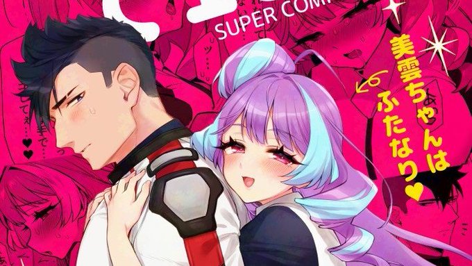 今年の振り返りでもしよ
今年はペラいメサクモ本作りにはじまり美雲ちゃんのデカいちち〜をしたりクモカナミラ神アクスタがでたりマクロスぬいがでたりしましたね 