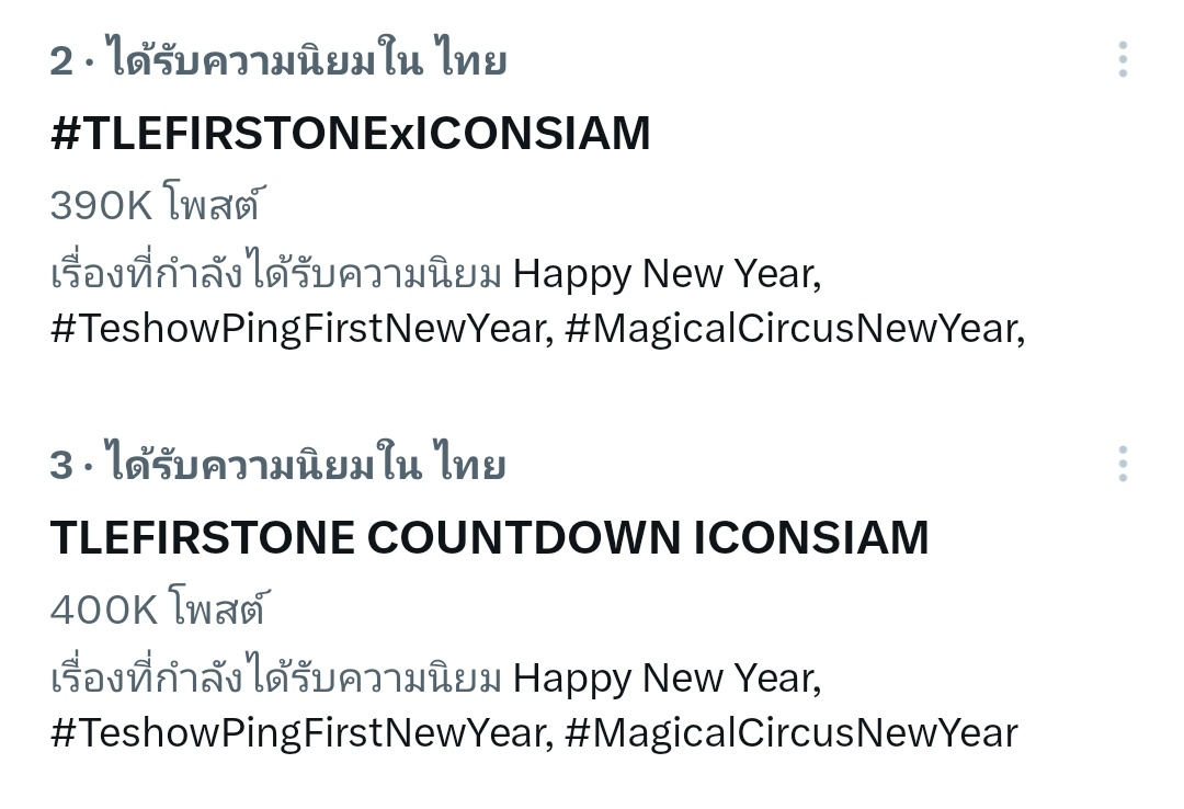 ยังอยู่ ๆ คงทนมากกก ทุกคนเก่งมากค้าบบบ เริ่ด ๆ  ไปกันต่อน้าาา 🙌🏻💯

TLEFIRSTONE COUNTDOWN ICONSIAM 
#TLEFIRSTONExICONSIAM 
#CountdownatICONSIAM