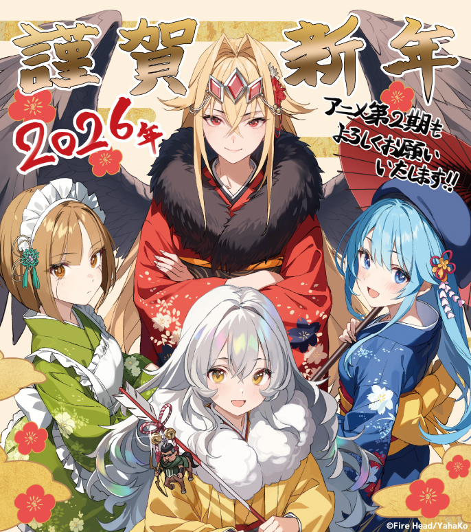 /／
#アニメ野生のラスボスが現れた！
原作イラスト担当の
 #YahaKo（<a href="/yahako_/">YahaKo やはこ</a>）先生から
描き下ろしの #謹賀新年 イラストが到着！🎍
\＼

ルファスたちが着物姿で新年のご挨拶♪🗻☀️
描き下ろしのスペシャルイラストを公開！🎨

原作ノベル全9巻発売中！
原作コミック1巻～11巻発売中！