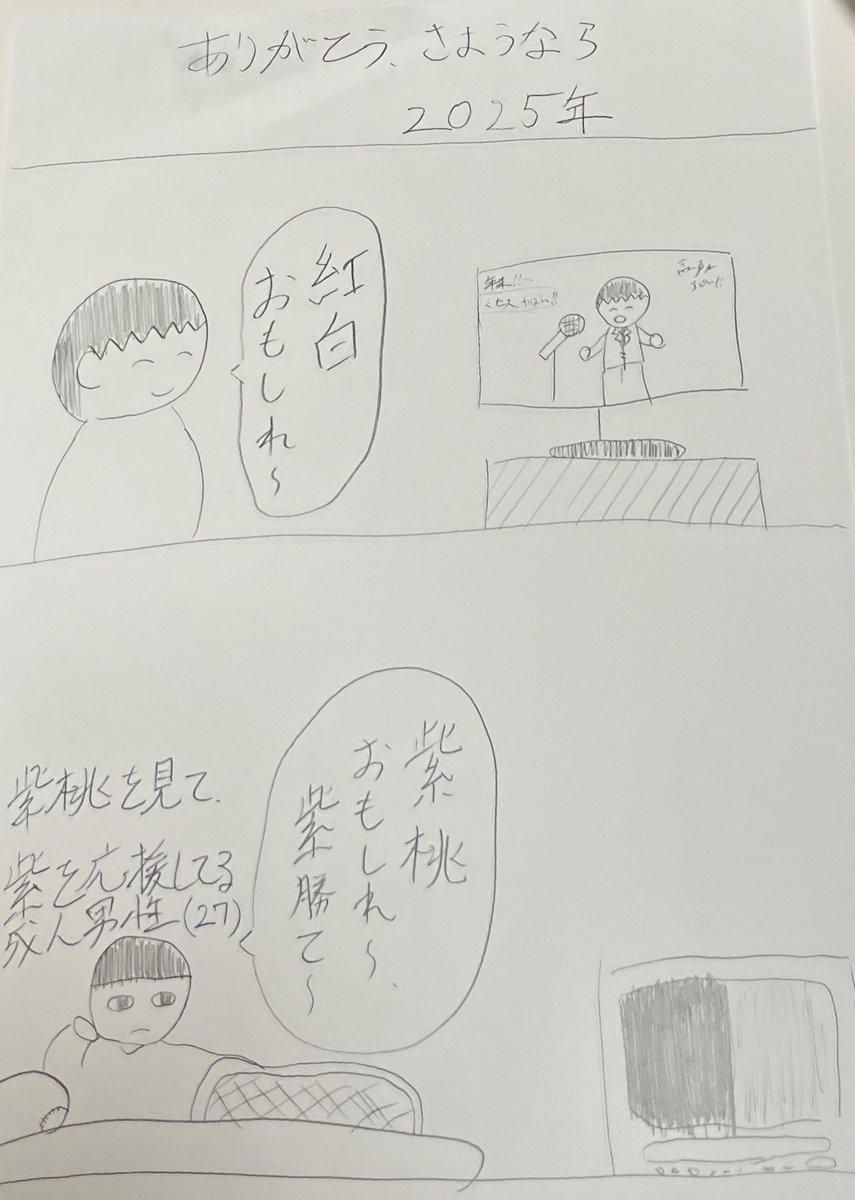 古々田す~ぷ tweet media