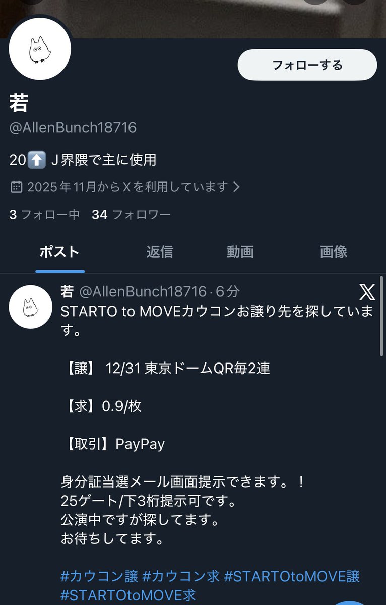 取引 tweet media