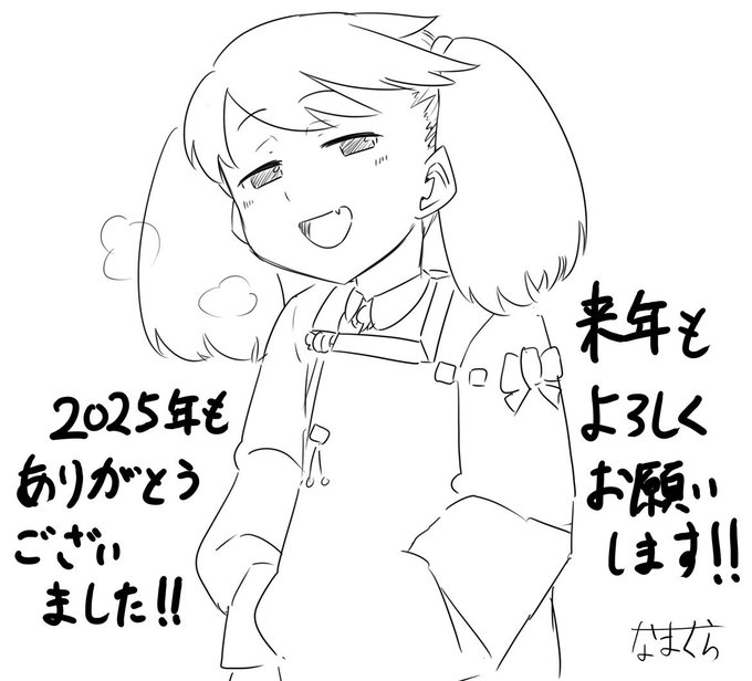 描き納め
来年もよろしくお願いします🙇 