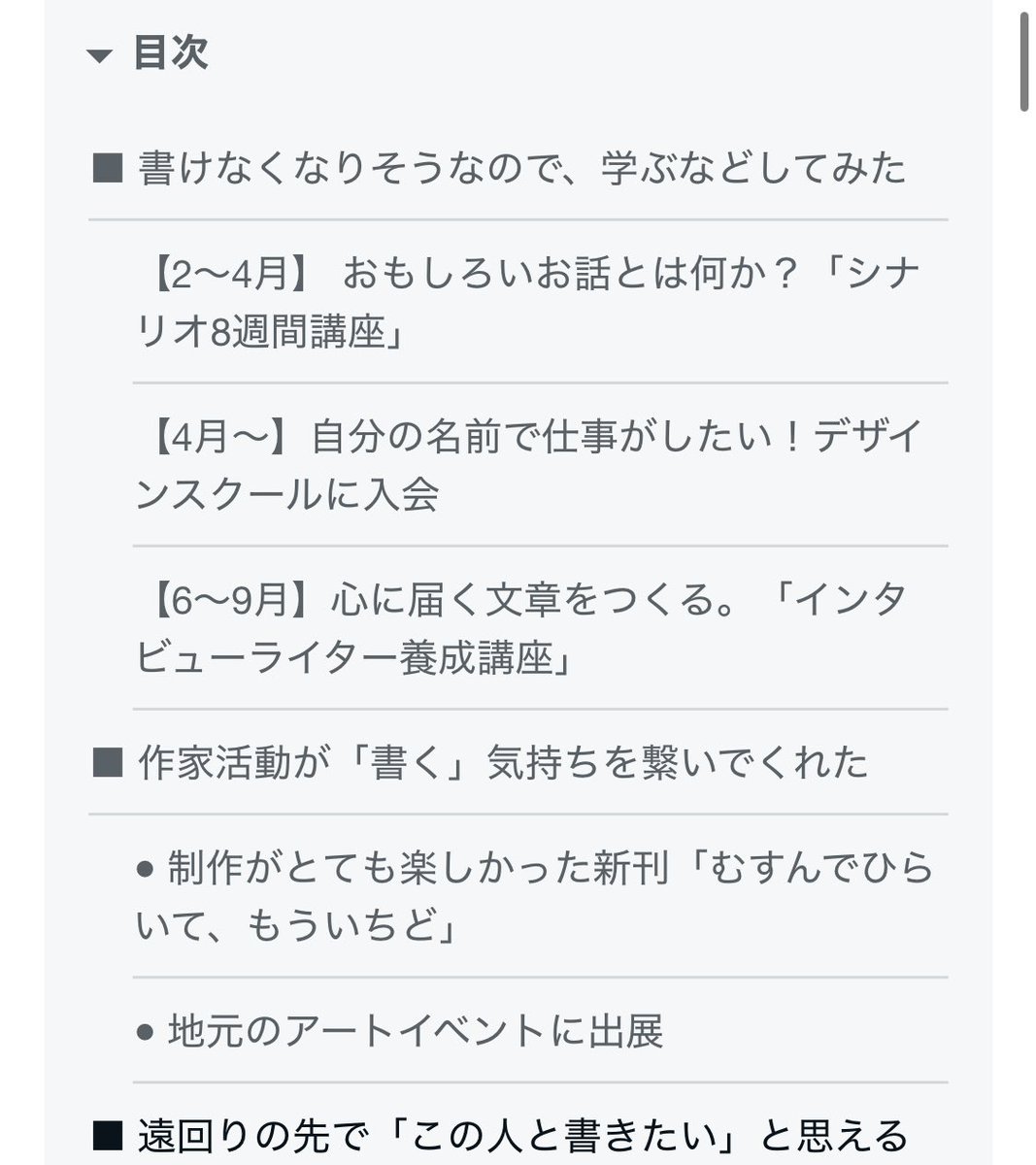【2025年ふりかえり】ライターやめよかなと迷い立ち止まった365日
note.com/segu_write/n/n…

 #今年の振り返り #note