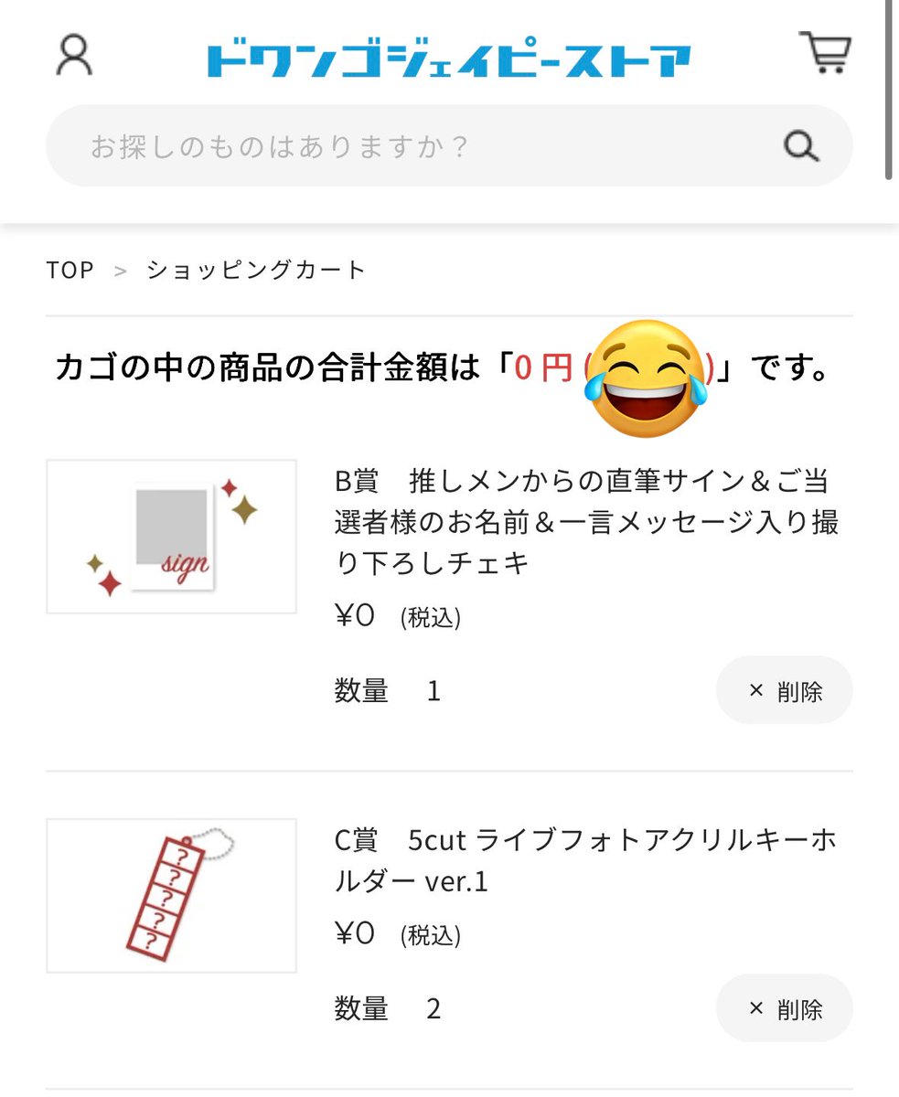 まさか！！😂😂😂 ちっひー最後のサイン入りチェキ まさか当選した