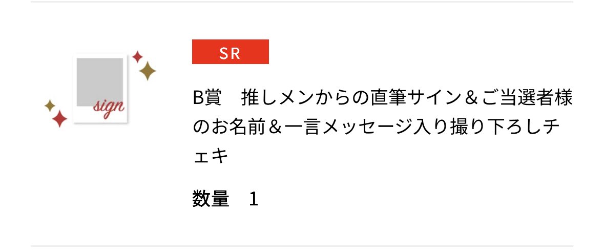 NMB48 川上千尋 チューストライク リミスタ チェキ 直筆 愛知 サイン まさか！！😂😂😂 ちっひー最後のサイン入りチェキ まさか当選した