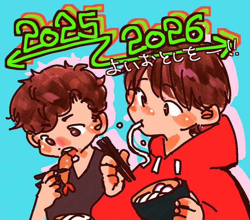 今年も大変お世話になりました！
来年もぼちぼち楽しく活動して参りますのでよろしくお付き合いくださいませ〜🙌
