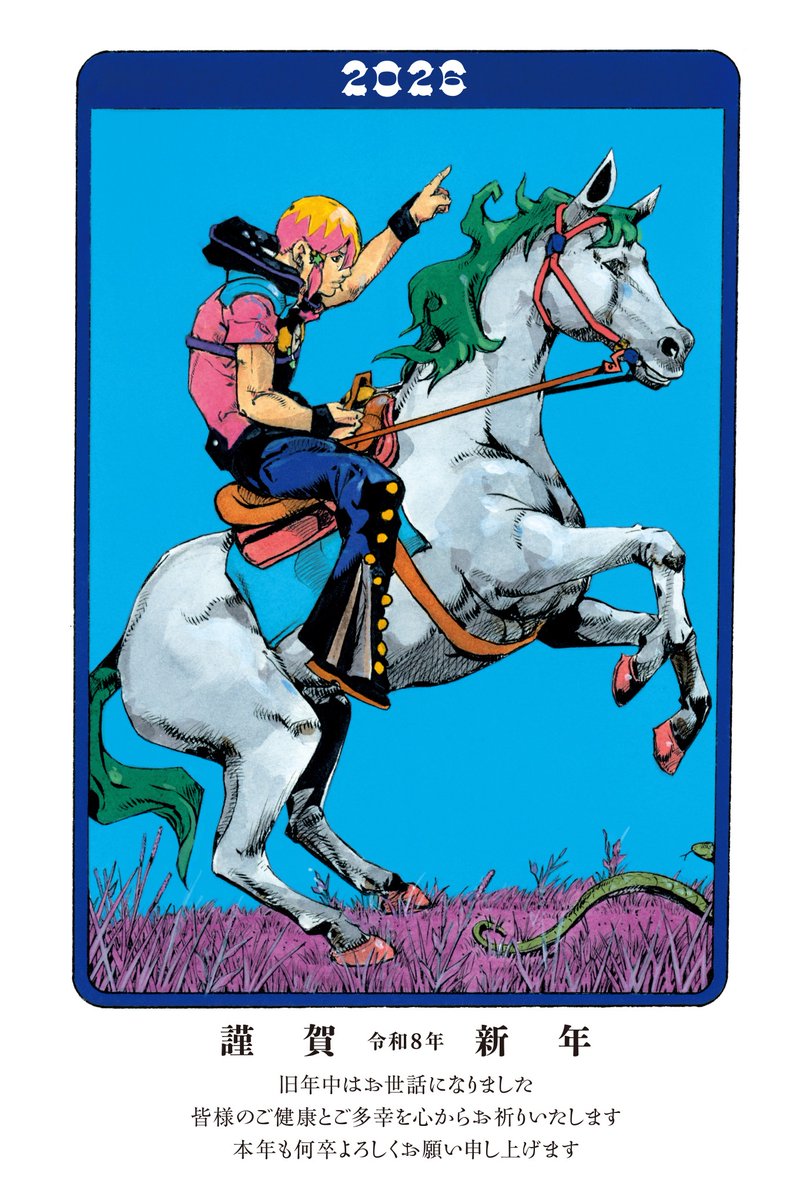 araki_jojo's tweet image. あけましておめでとうございます㊗

荒木飛呂彦先生から皆様への年賀状をお届けいたします。

2026年もよろしくお願いいたします。