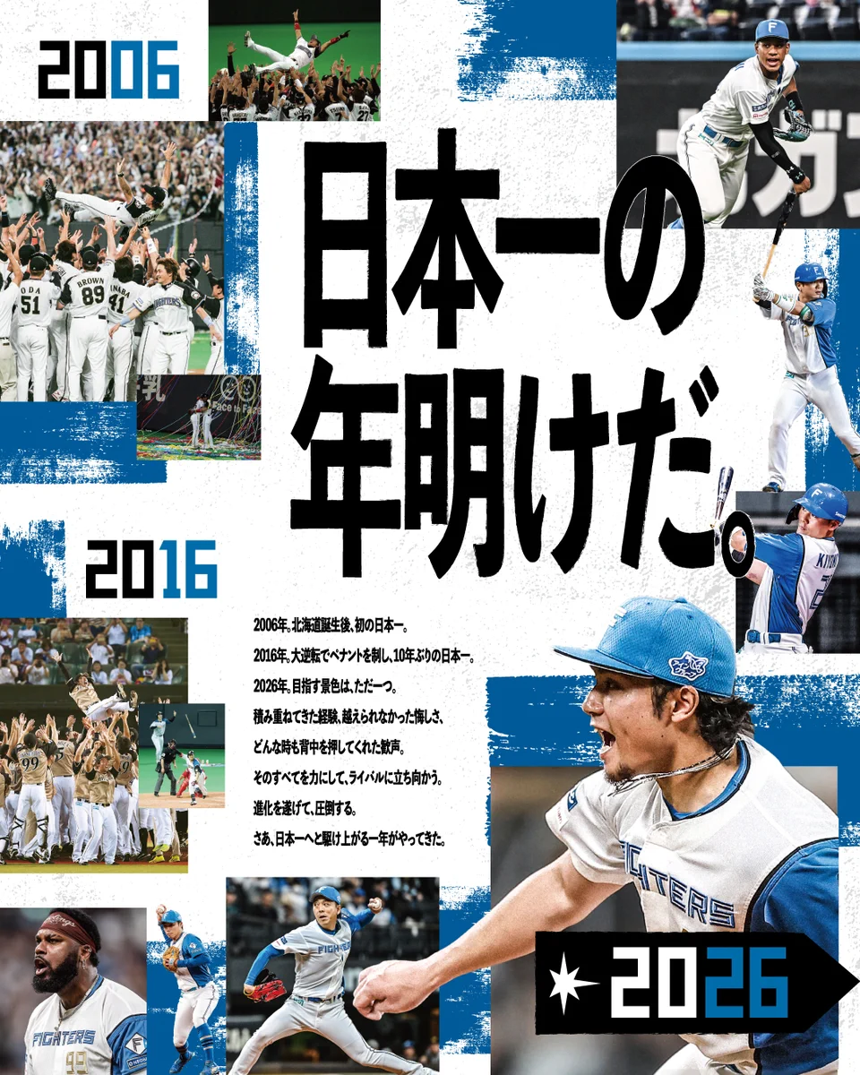 【希少】2026北海道日本ハムファイターズ選手ジップ ジャケット　黒M 最初販売 G9gUaSRaYAAlzMF?format=webp&