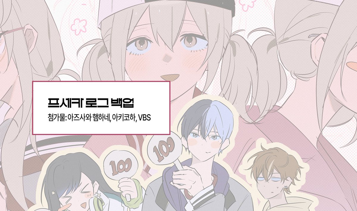 🐹posty.pe/my8ppc
백업 할만한 양은 아니지만 올해를 넘기고 싶지 않아 발행합니다….