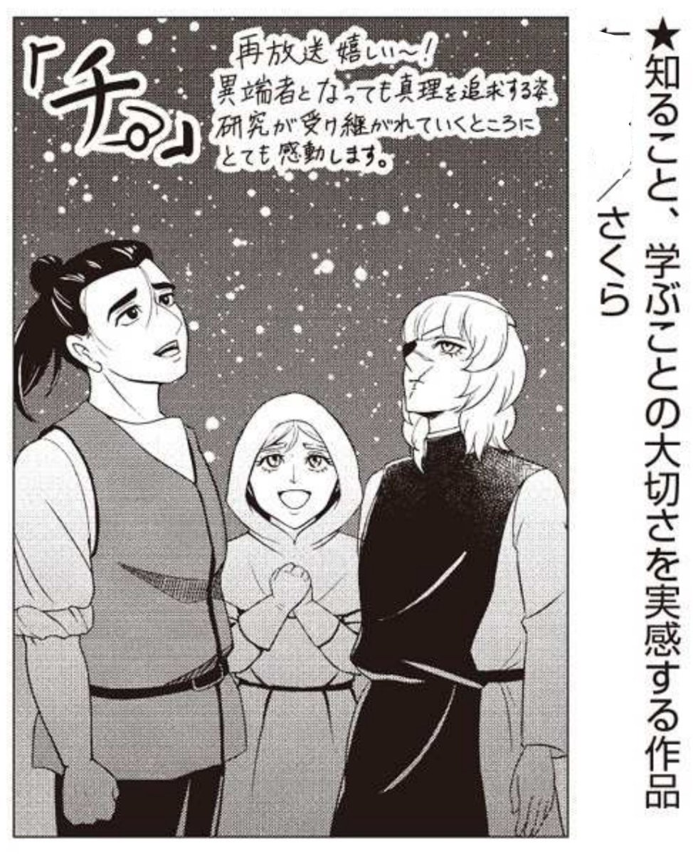さくら（感謝） Z世代の超人気インフルエンサー「さくら」が、地域の魅力と特産品をPR