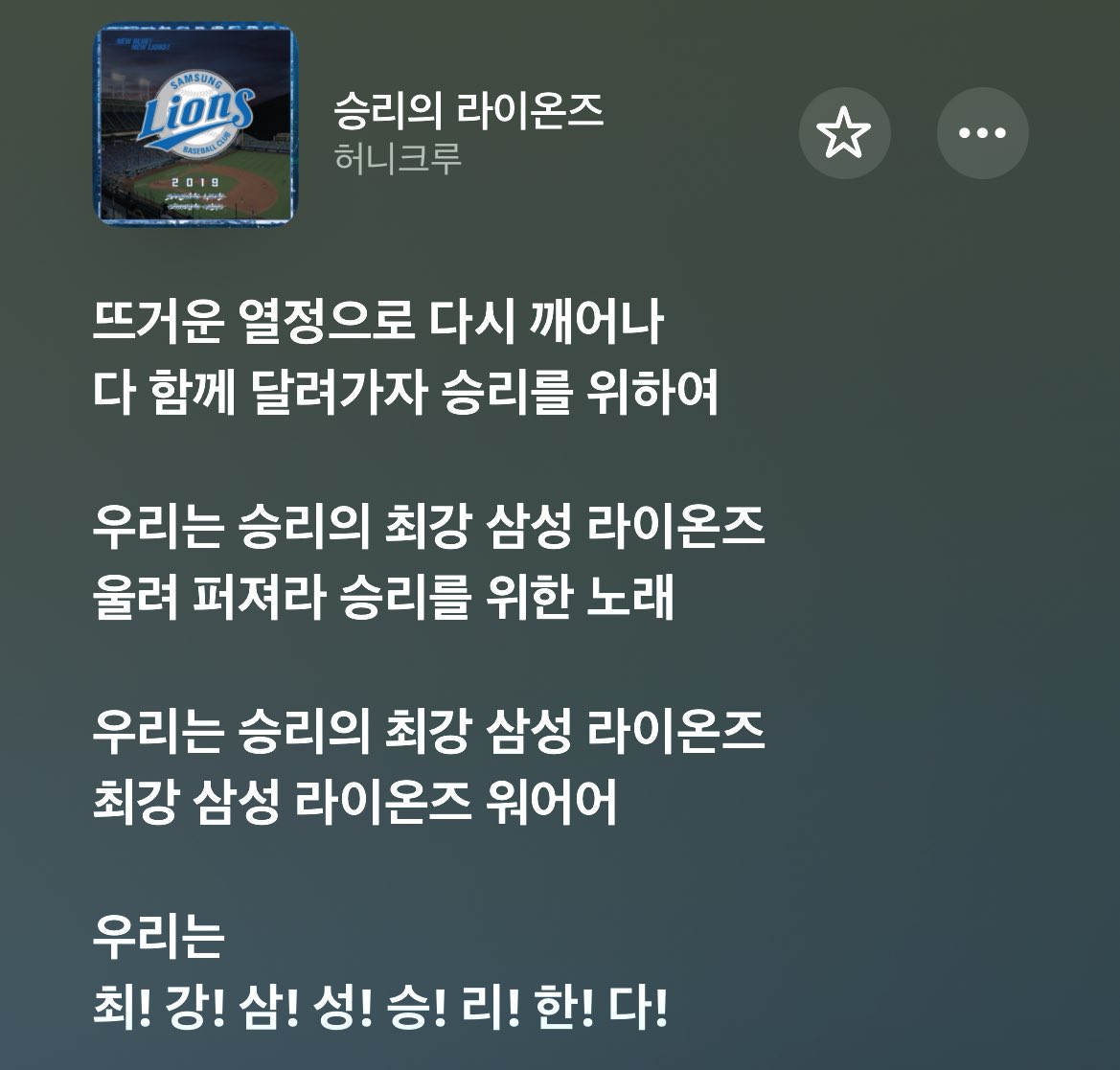 새해 첫 노래 정햇고,  승리만이하세요