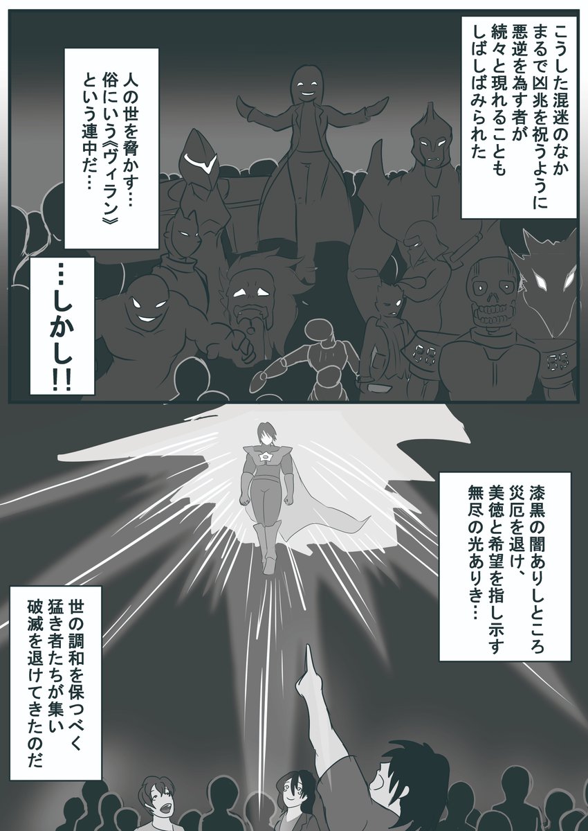 2025年が終わってしまうので、来年からこんなコミックを製作したい!!!という表明をしてみる。 